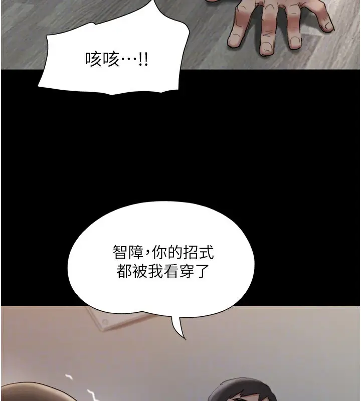漫画《协议换爱》第136话第138张图