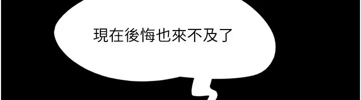 漫画《协议换爱》第136话第140张图