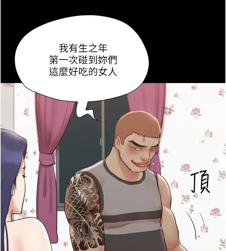 漫画《协议换爱》第136话第154张图