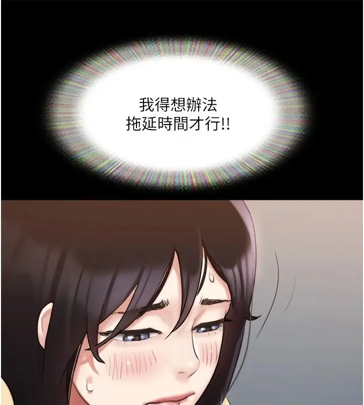 漫画《协议换爱》第136话第161张图