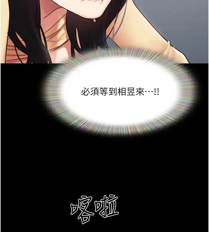 漫画《协议换爱》第136话第162张图