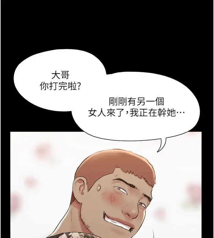 漫画《协议换爱》第136话第163张图