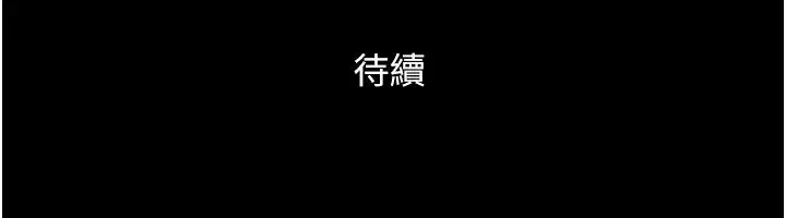 漫画《协议换爱》第136话第172张图