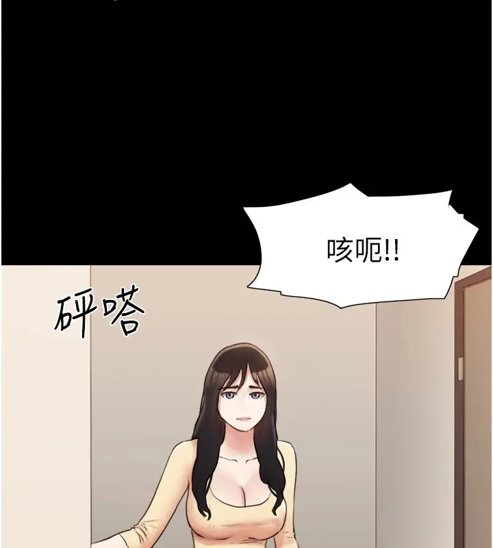 漫画《协议换爱》第136话第20张图