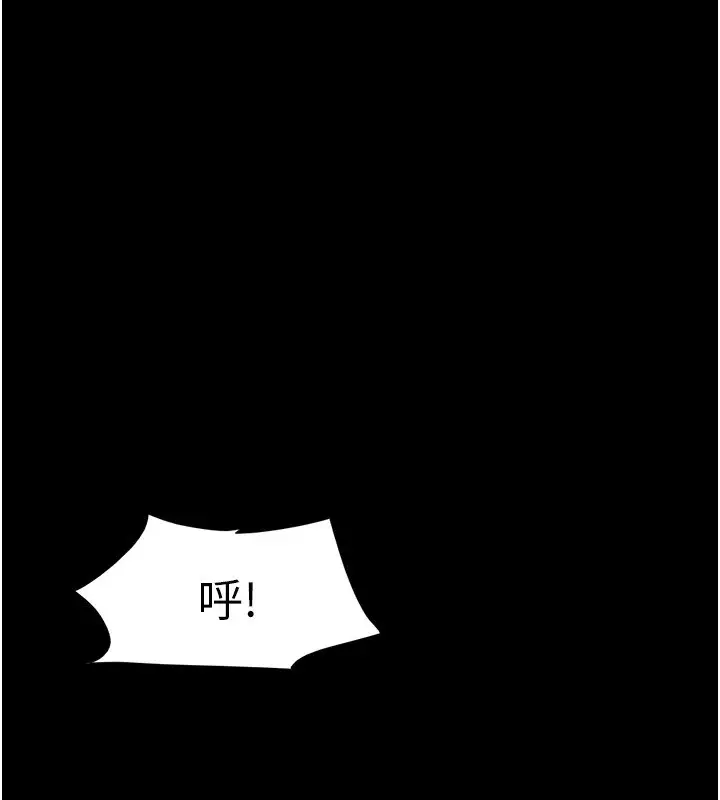 漫画《协议换爱》第136话第24张图