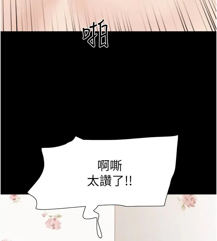 漫画《协议换爱》第136话第26张图
