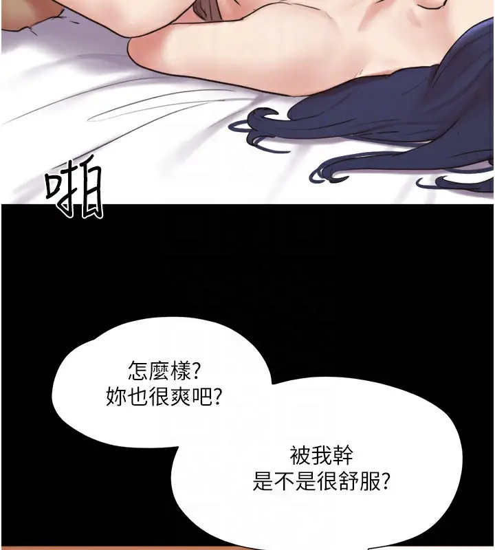 漫画《协议换爱》第136话第29张图