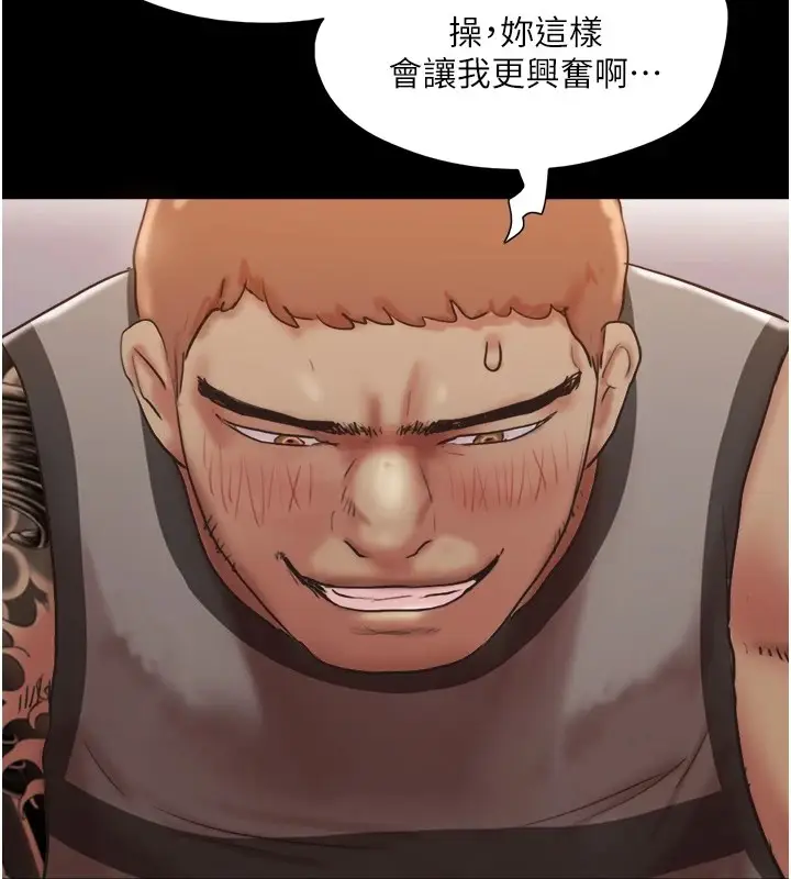 漫画《协议换爱》第136话第3张图