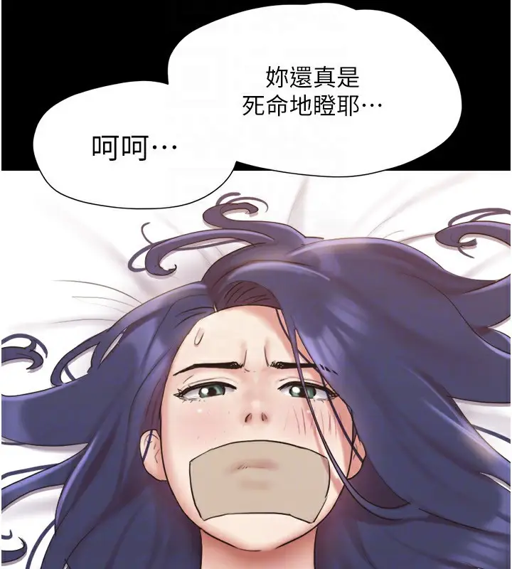 漫画《协议换爱》第136话第31张图
