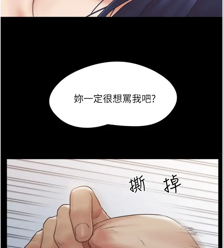漫画《协议换爱》第136话第34张图