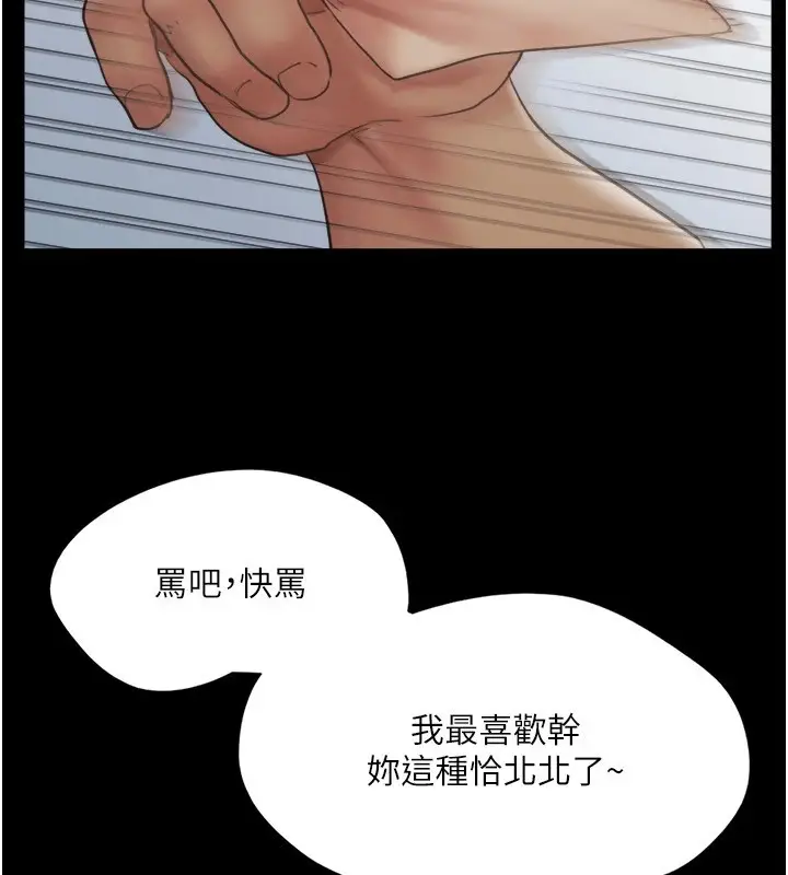 漫画《协议换爱》第136话第35张图