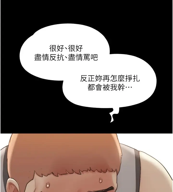 漫画《协议换爱》第136话第41张图