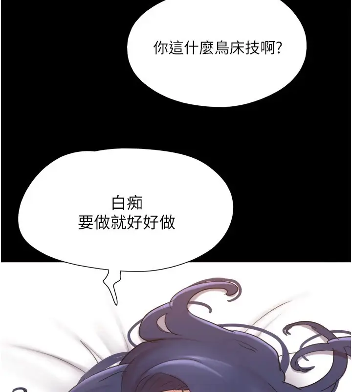 漫画《协议换爱》第136话第43张图