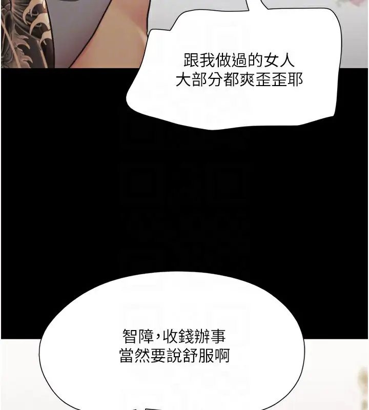 漫画《协议换爱》第136话第50张图
