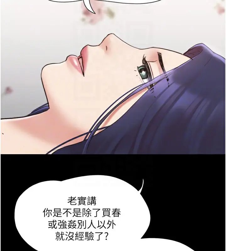 漫画《协议换爱》第136话第51张图