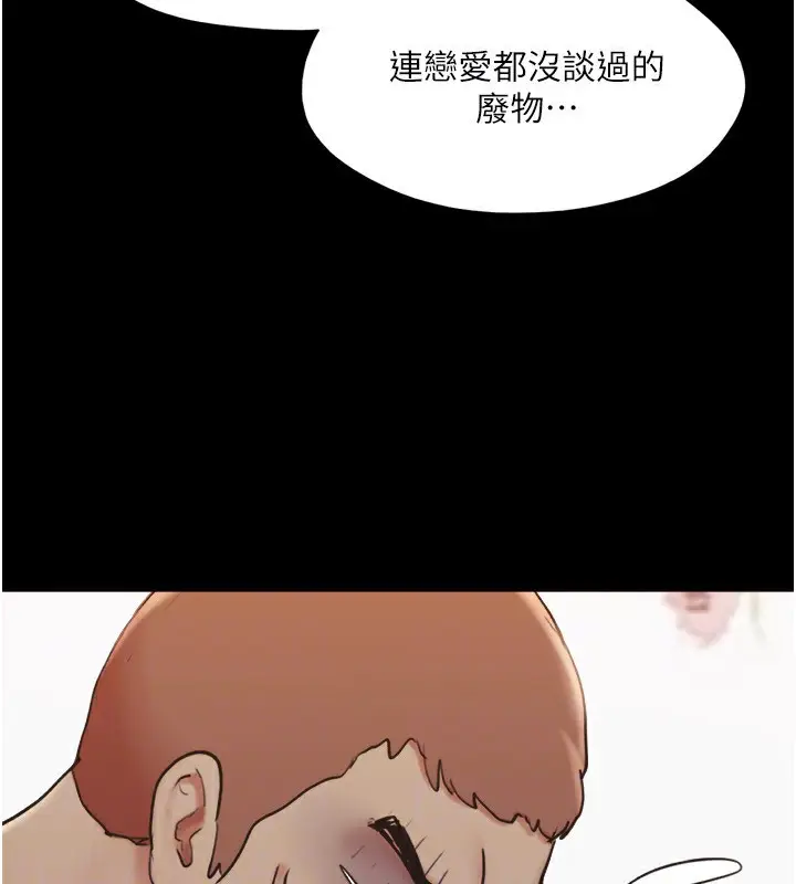 漫画《协议换爱》第136话第52张图