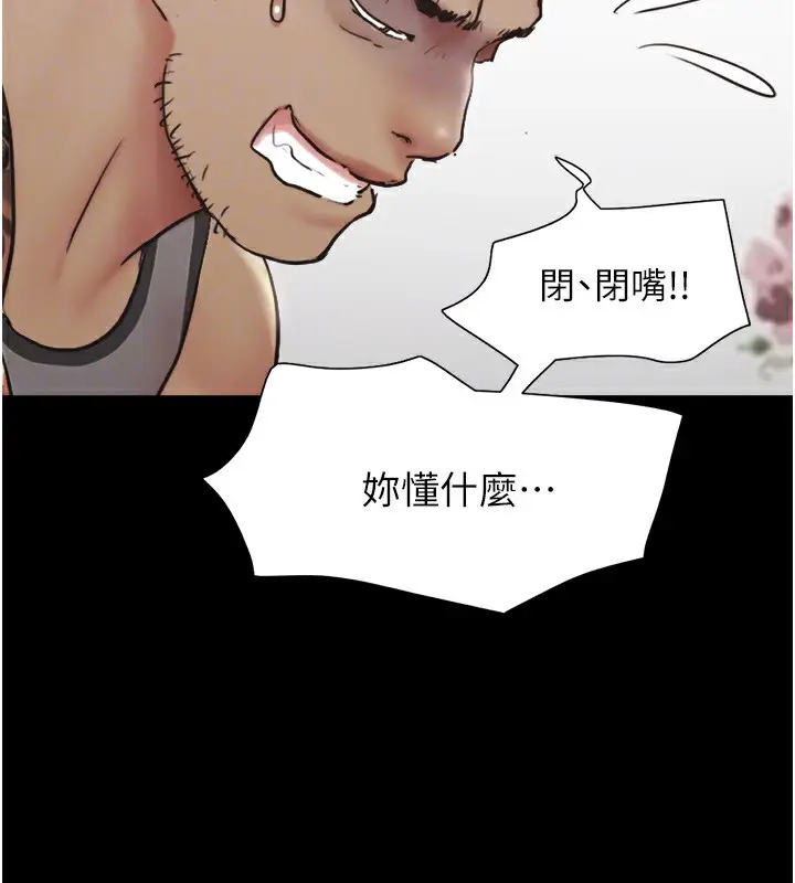 漫画《协议换爱》第136话第53张图