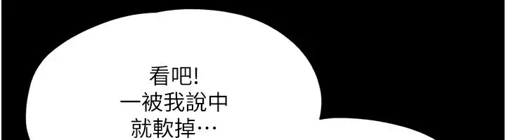 漫画《协议换爱》第136话第54张图