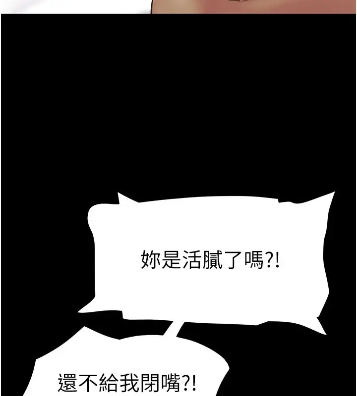 漫画《协议换爱》第136话第56张图