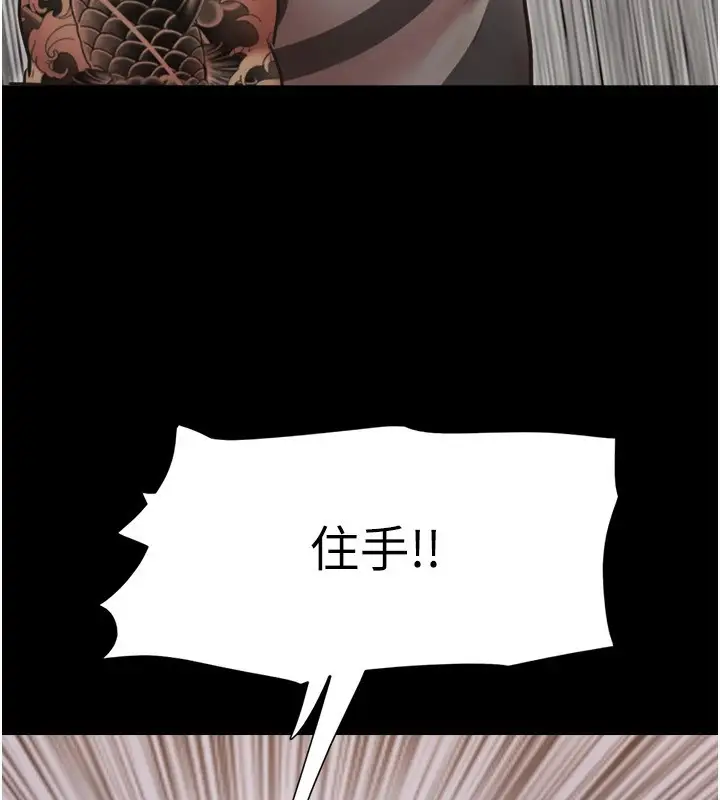 漫画《协议换爱》第136话第58张图