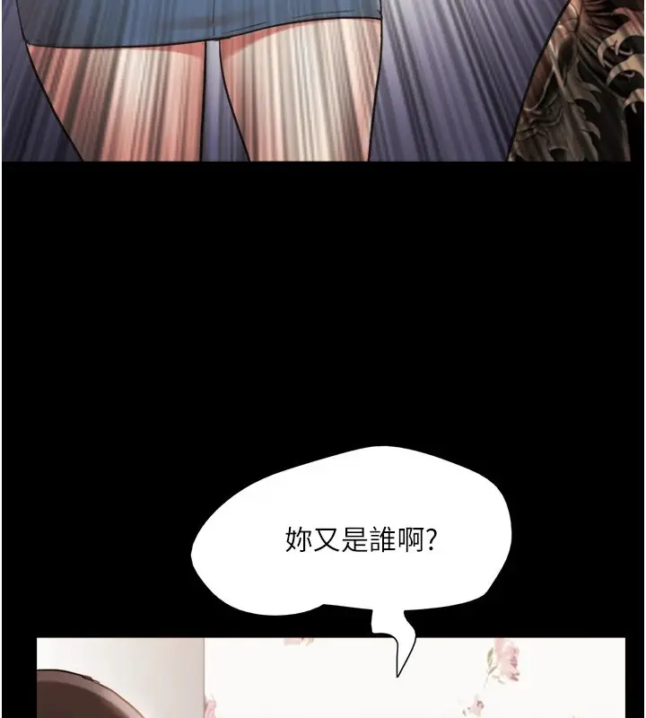 漫画《协议换爱》第136话第61张图