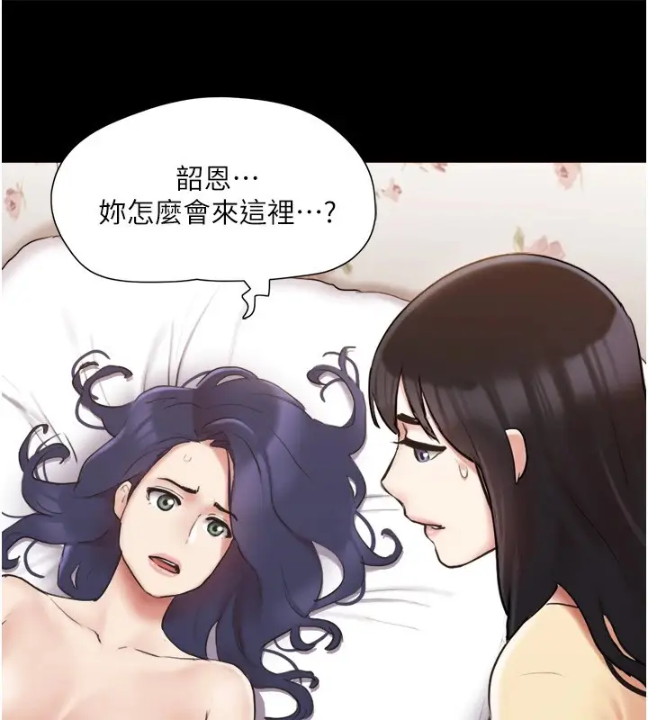 漫画《协议换爱》第136话第64张图
