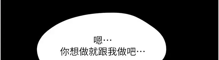 漫画《协议换爱》第136话第69张图