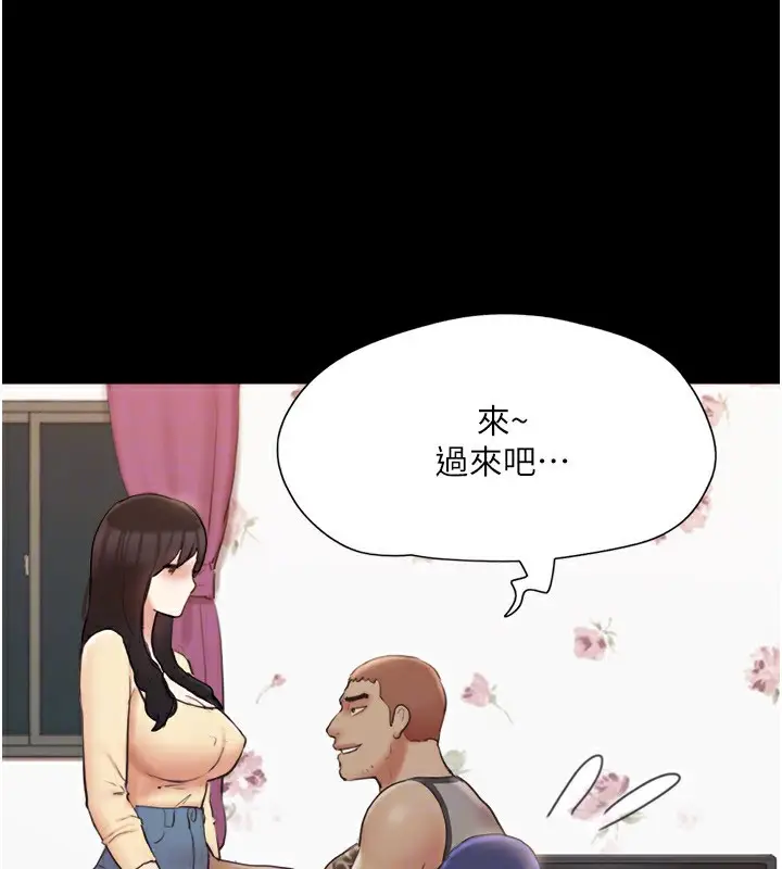 漫画《协议换爱》第136话第73张图