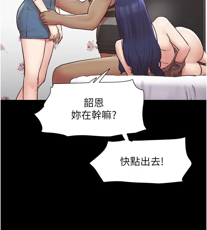 漫画《协议换爱》第136话第74张图
