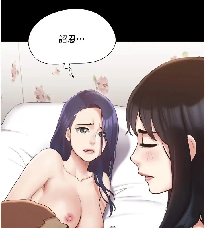 漫画《协议换爱》第136话第78张图