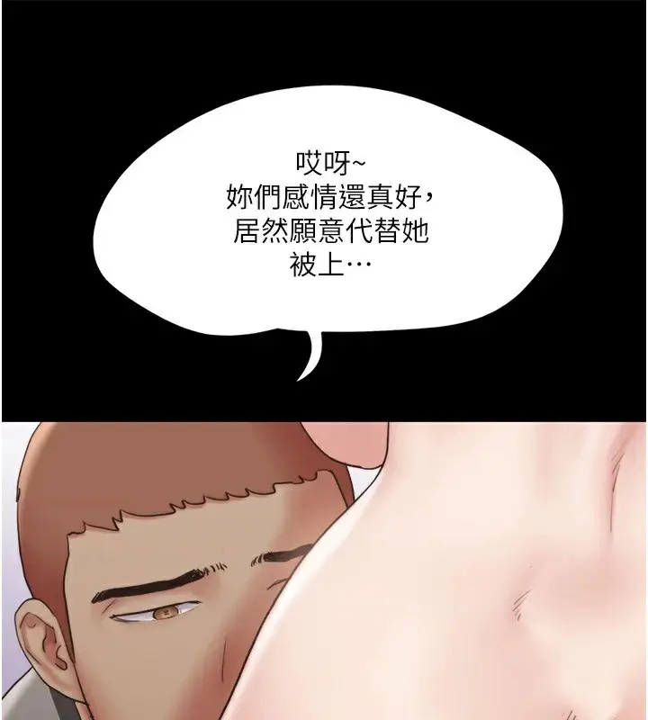 漫画《协议换爱》第136话第80张图