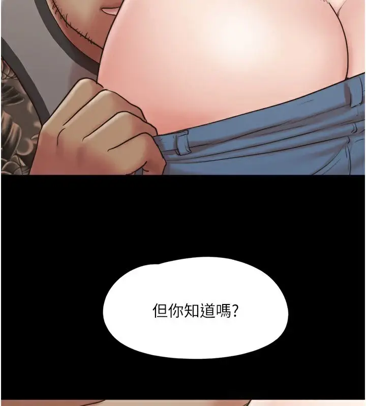 漫画《协议换爱》第136话第81张图