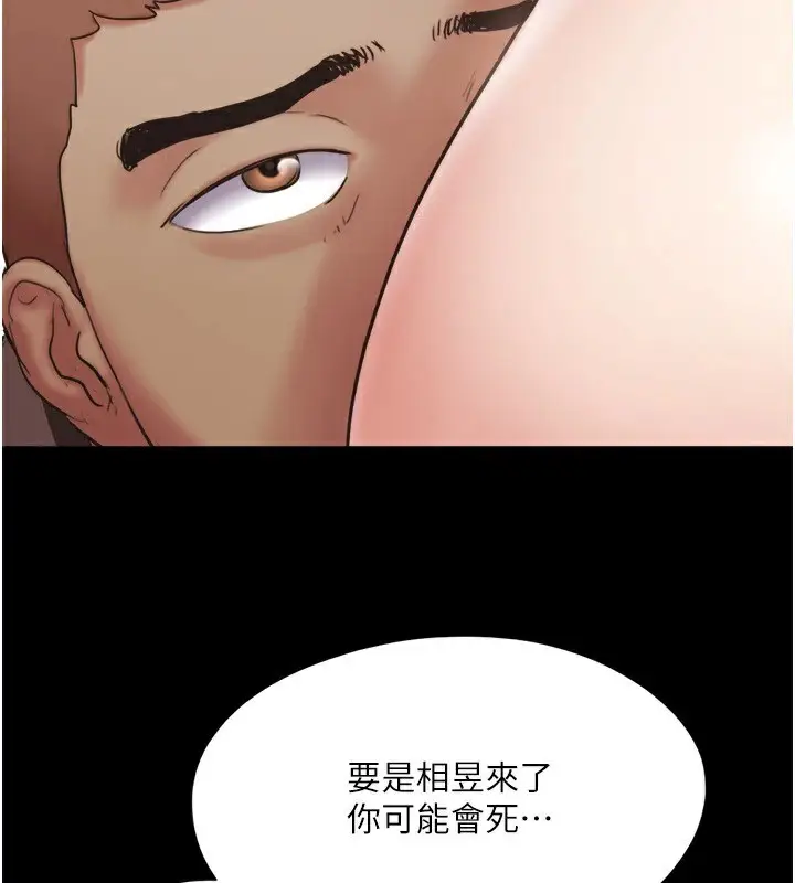 漫画《协议换爱》第136话第82张图