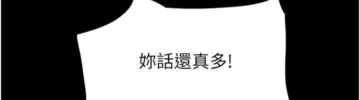 漫画《协议换爱》第136话第85张图