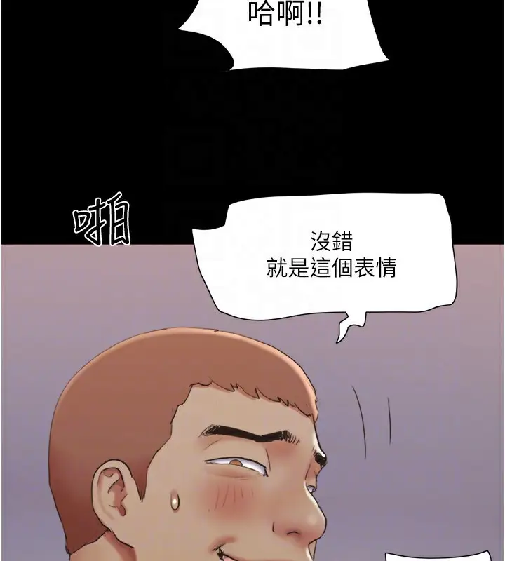 漫画《协议换爱》第136话第92张图