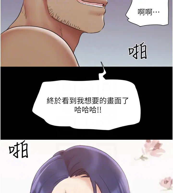漫画《协议换爱》第136话第93张图