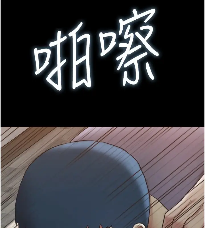 漫画《协议换爱》第136话第98张图