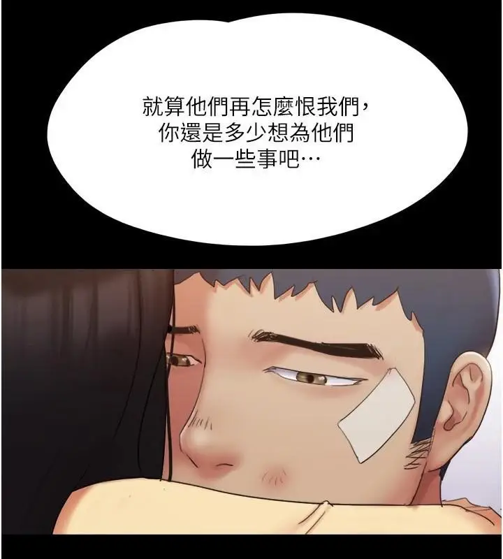 漫画《协议换爱》第137话第102张图