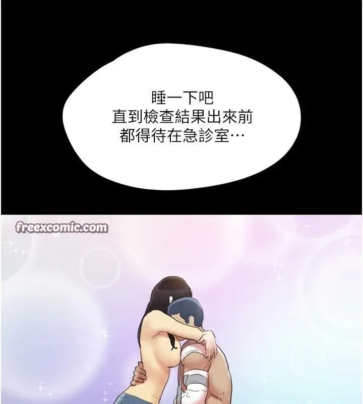 漫画《协议换爱》第137话第105张图