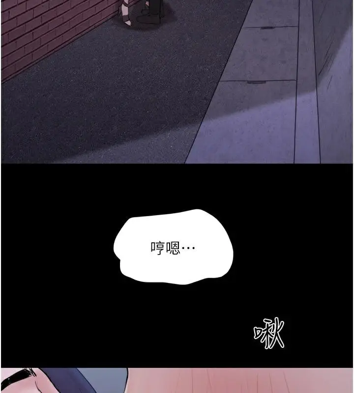 漫画《协议换爱》第137话第110张图