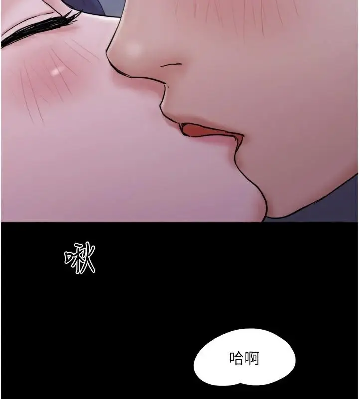 漫画《协议换爱》第137话第111张图