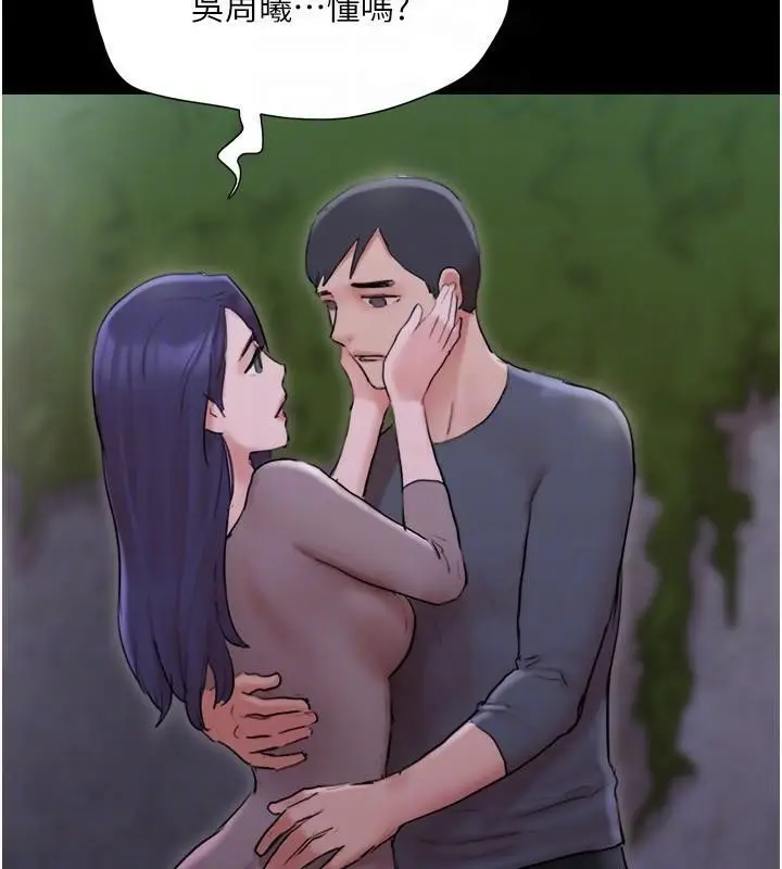 漫画《协议换爱》第137话第117张图