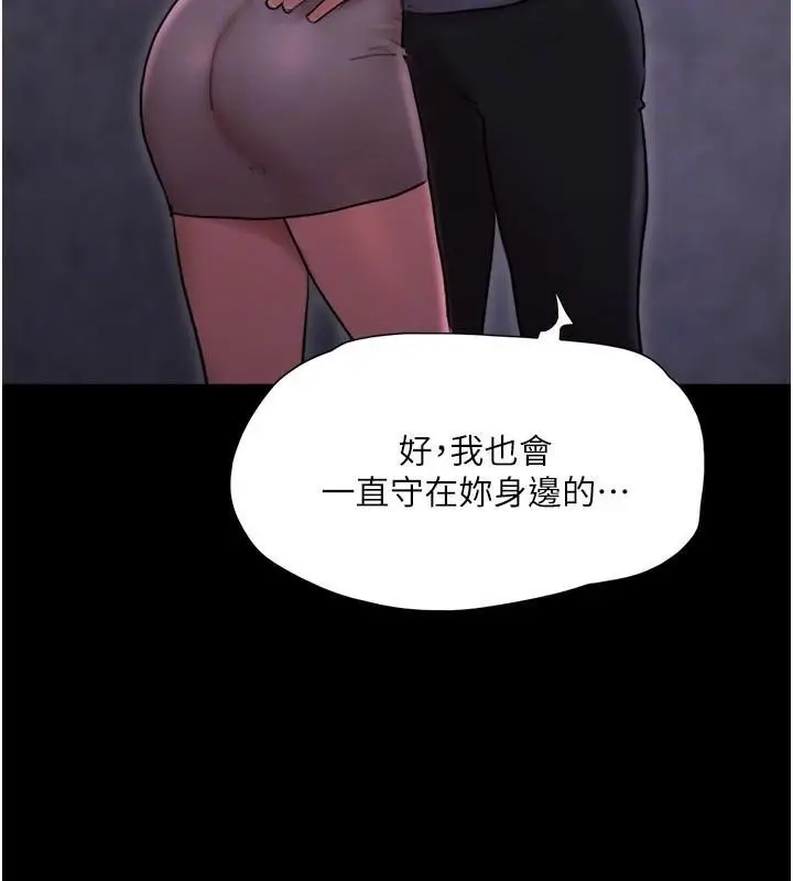 漫画《协议换爱》第137话第118张图