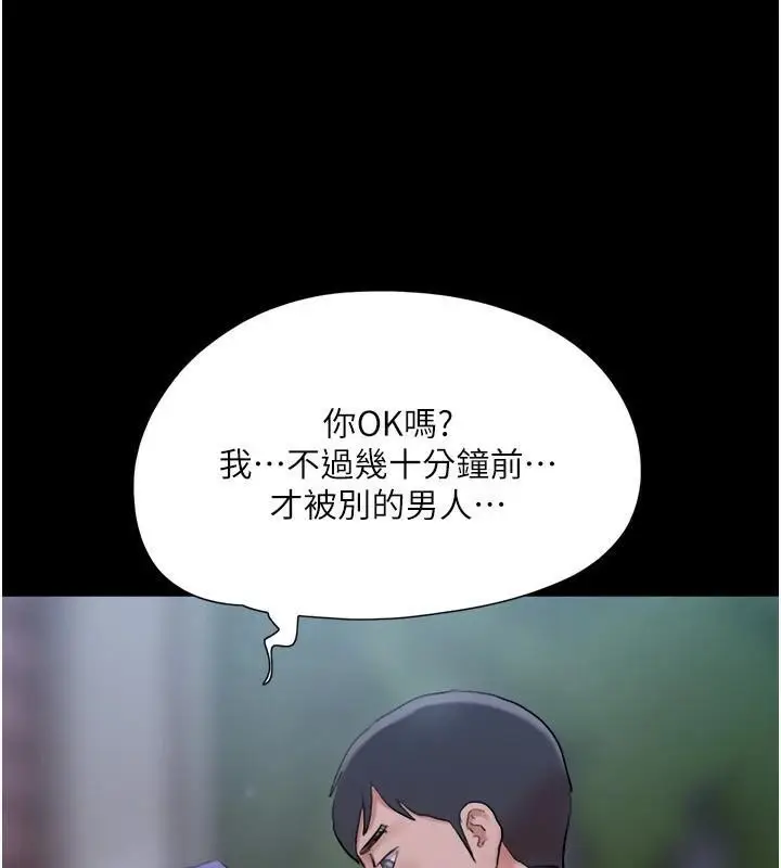 漫画《协议换爱》第137话第122张图