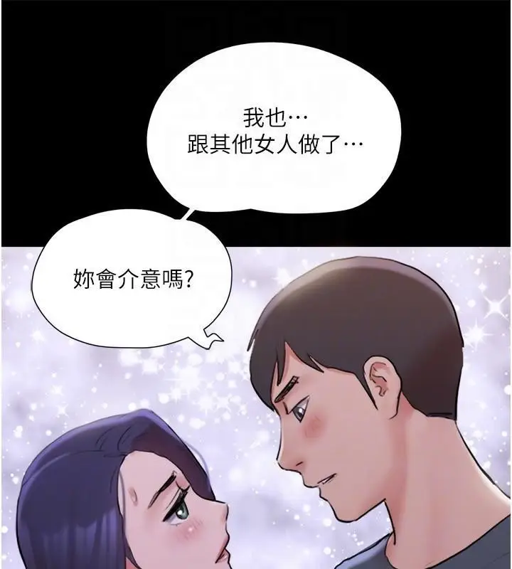 漫画《协议换爱》第137话第125张图