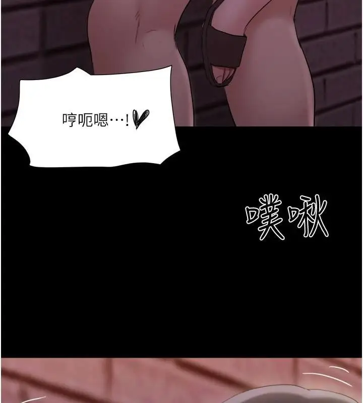 漫画《协议换爱》第137话第134张图