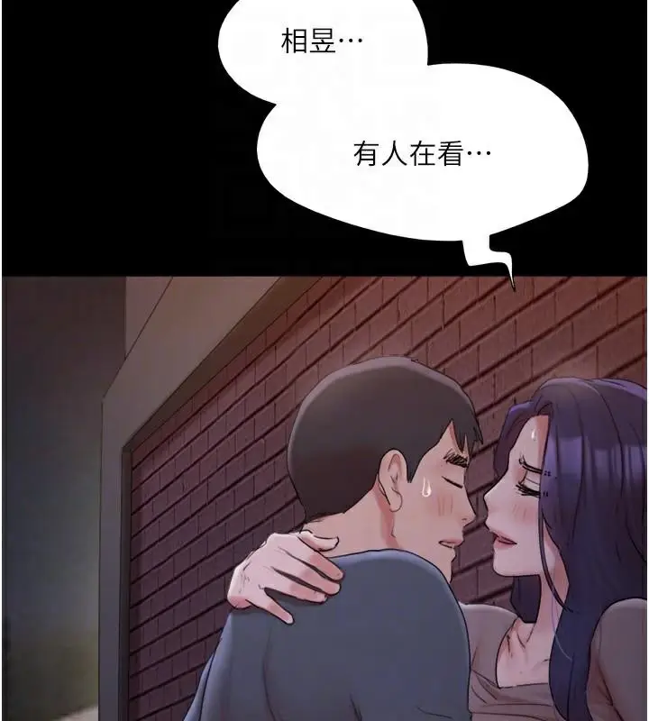 漫画《协议换爱》第137话第137张图