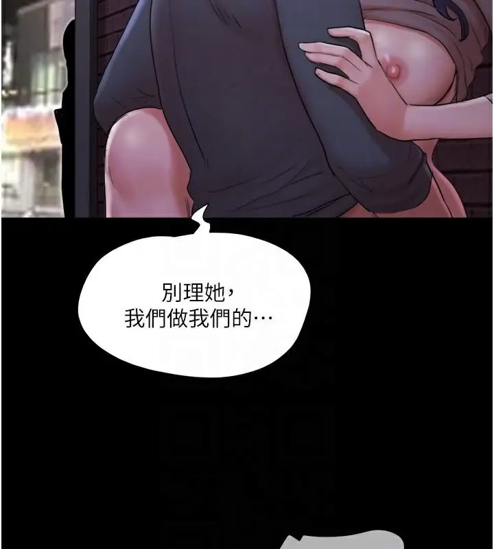 漫画《协议换爱》第137话第138张图
