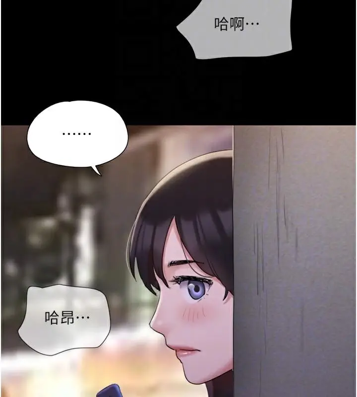 漫画《协议换爱》第137话第139张图