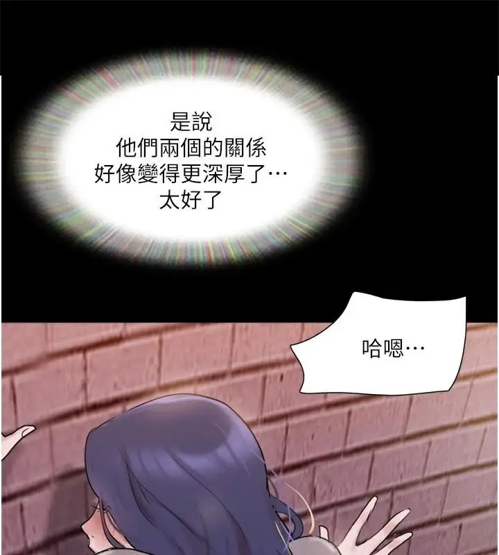 漫画《协议换爱》第137话第141张图